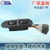 Factory direct sales are suitable for modern car window lifters, glass door electric control switches, and electric door switches. Tel: 96691-43320 details Picture